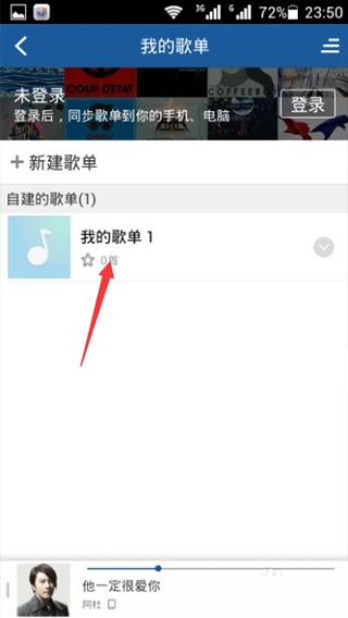 苹果手机怎么购买酷狗音乐专辑